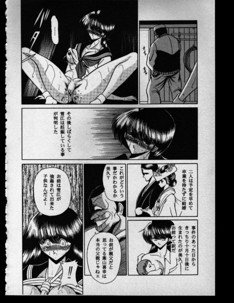 (Cレヴォ27) [サークル太平天国 (堀川悟郎)] 母娘坂 下巻