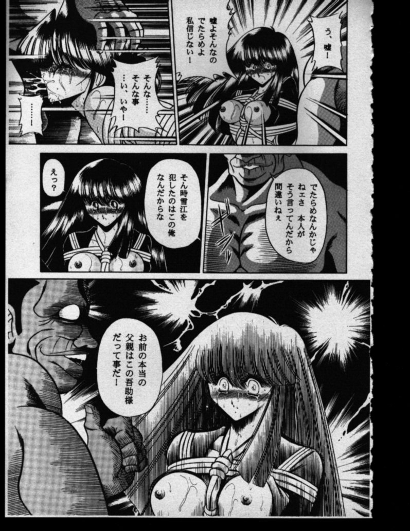 (Cレヴォ27) [サークル太平天国 (堀川悟郎)] 母娘坂 下巻