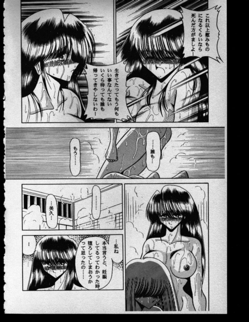 (Cレヴォ27) [サークル太平天国 (堀川悟郎)] 母娘坂 下巻