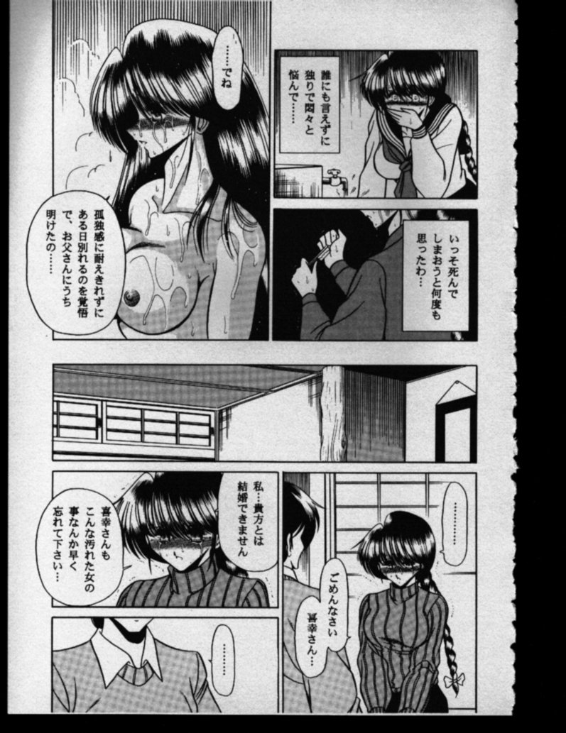 (Cレヴォ27) [サークル太平天国 (堀川悟郎)] 母娘坂 下巻