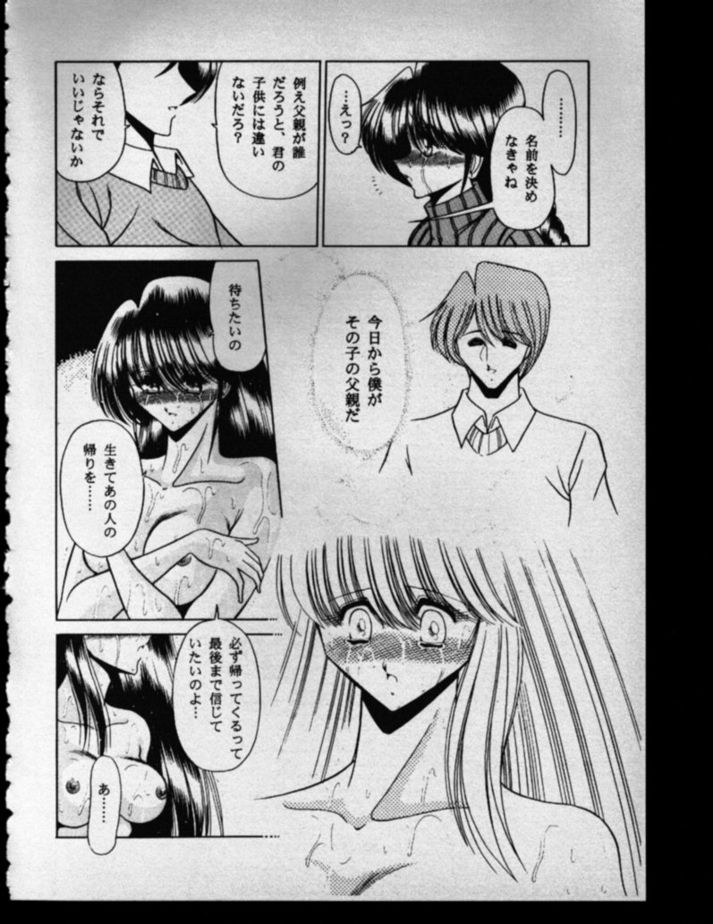 (Cレヴォ27) [サークル太平天国 (堀川悟郎)] 母娘坂 下巻