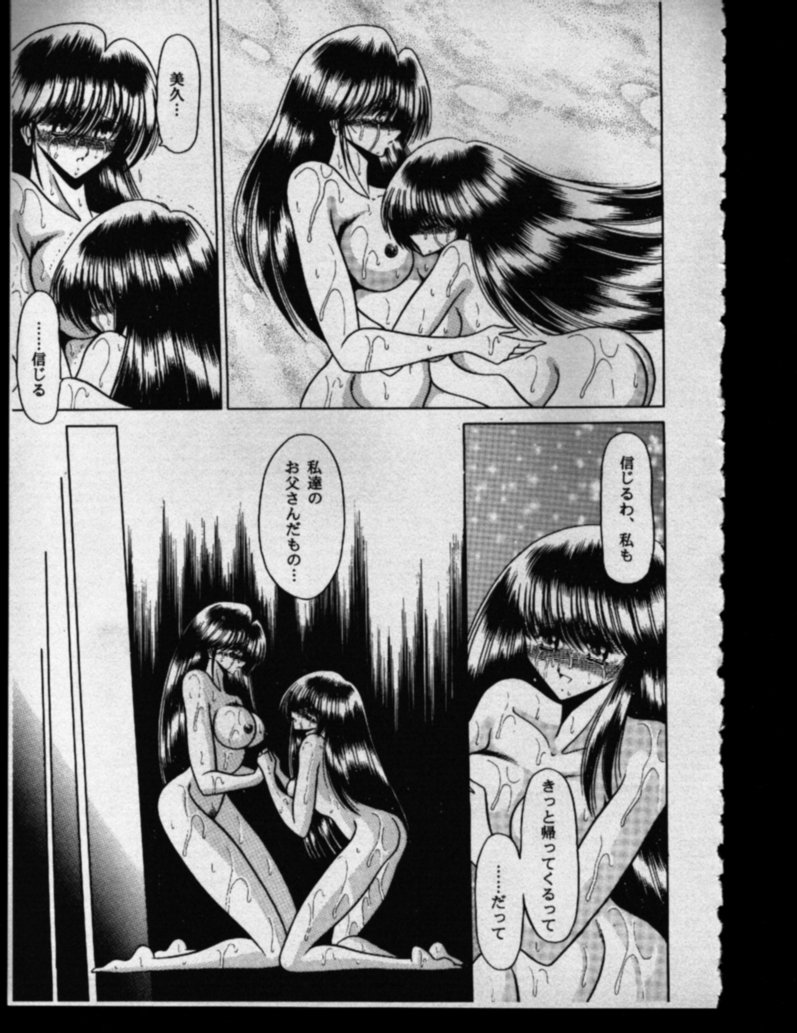 (Cレヴォ27) [サークル太平天国 (堀川悟郎)] 母娘坂 下巻