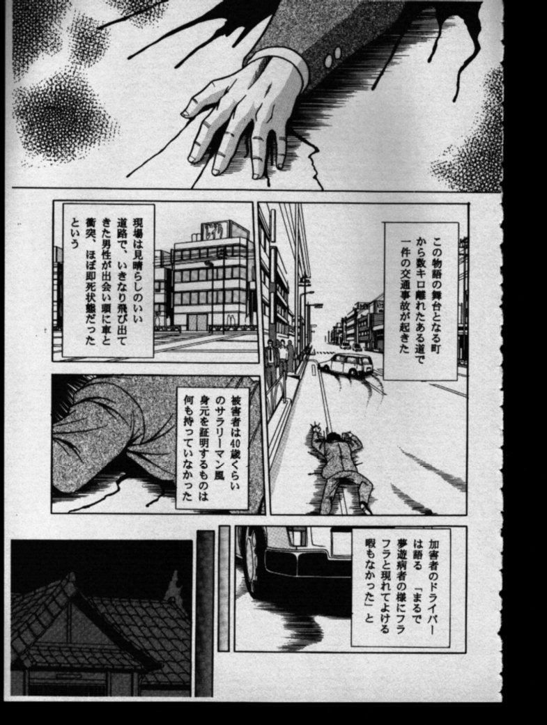(Cレヴォ27) [サークル太平天国 (堀川悟郎)] 母娘坂 下巻