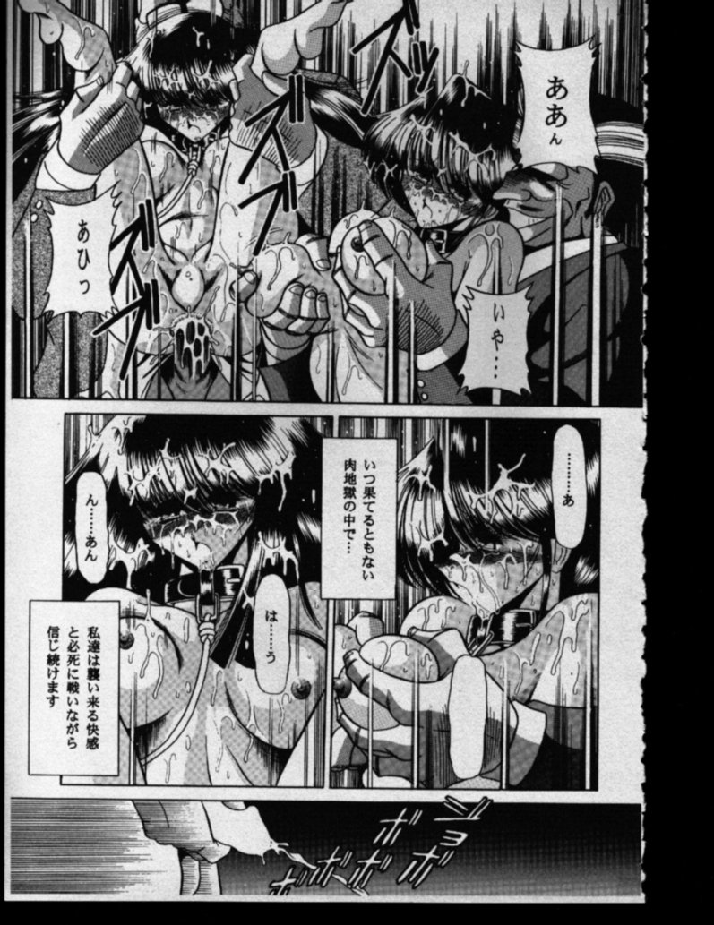 (Cレヴォ27) [サークル太平天国 (堀川悟郎)] 母娘坂 下巻