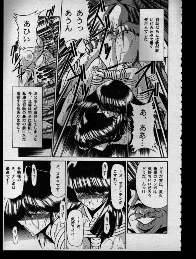 (Cレヴォ27) [サークル太平天国 (堀川悟郎)] 母娘坂 下巻