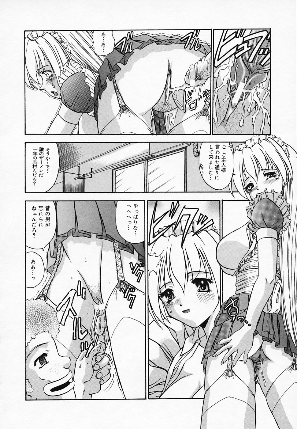 [T'ege] 誘惑ちゃんねる