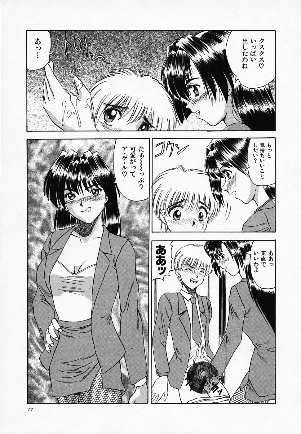 [T'ege] 誘惑ちゃんねる