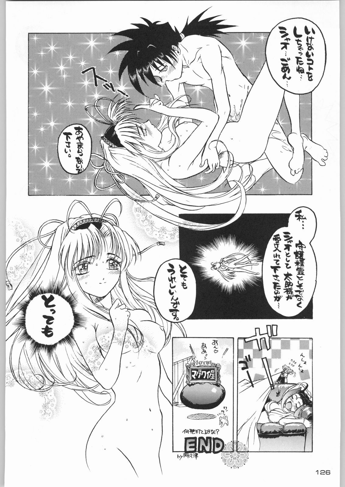 (C55) [甲冑娘 (よろず)] ライ麦畑で金メダル (よろず)