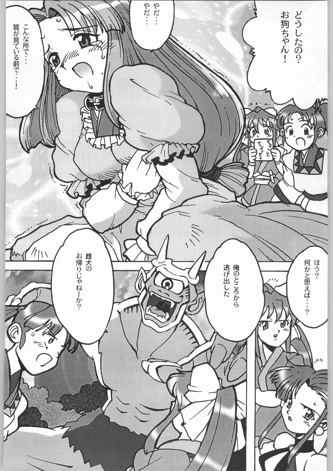 (C55) [甲冑娘 (よろず)] ライ麦畑で金メダル (よろず)