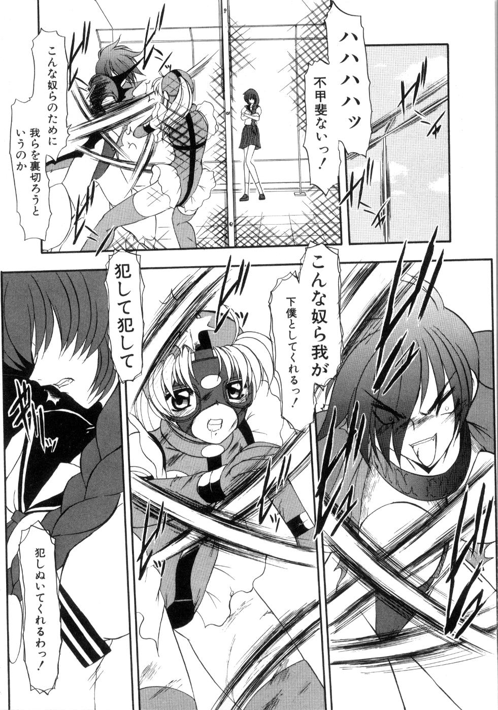 [風鈴] セイントセックス1