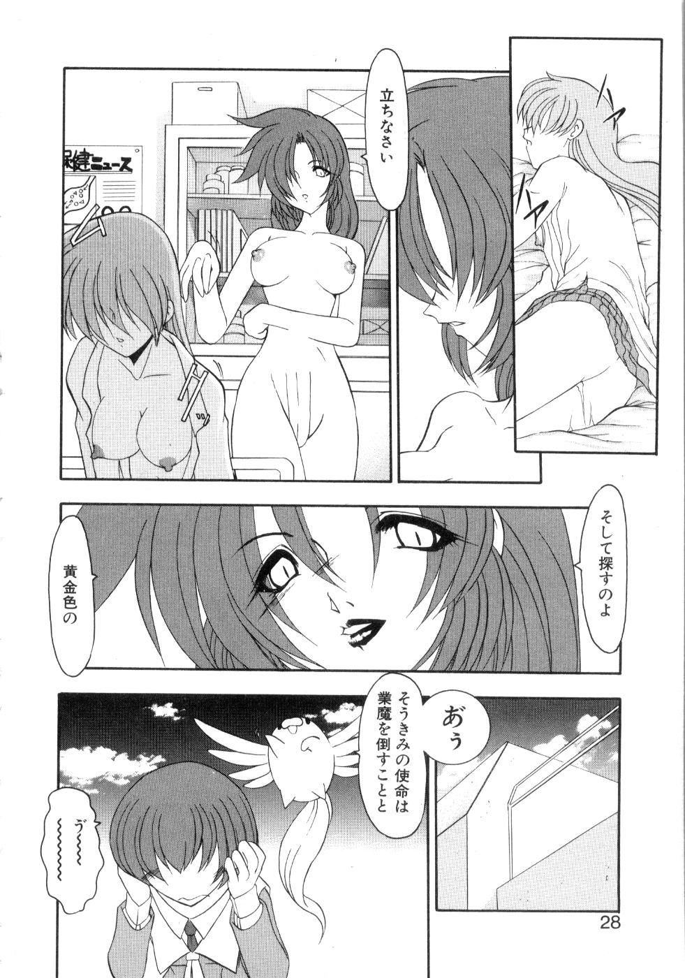 [風鈴] セイントセックス1