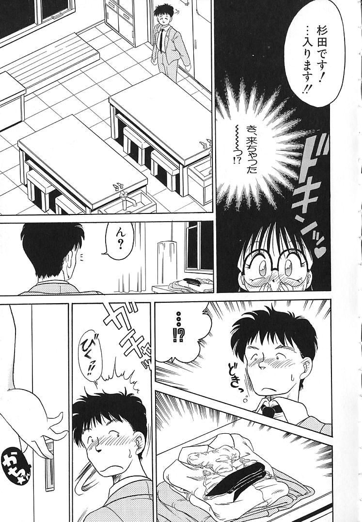 [茶々木紀之] そこがカユイの