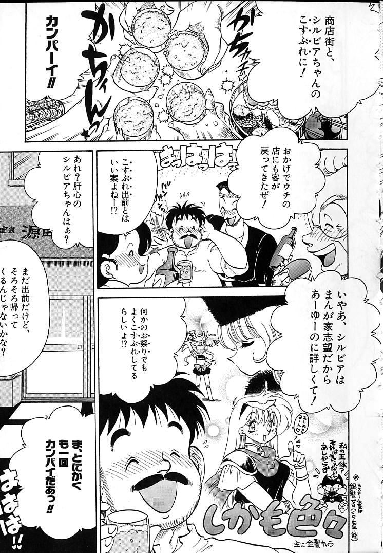 [茶々木紀之] そこがカユイの