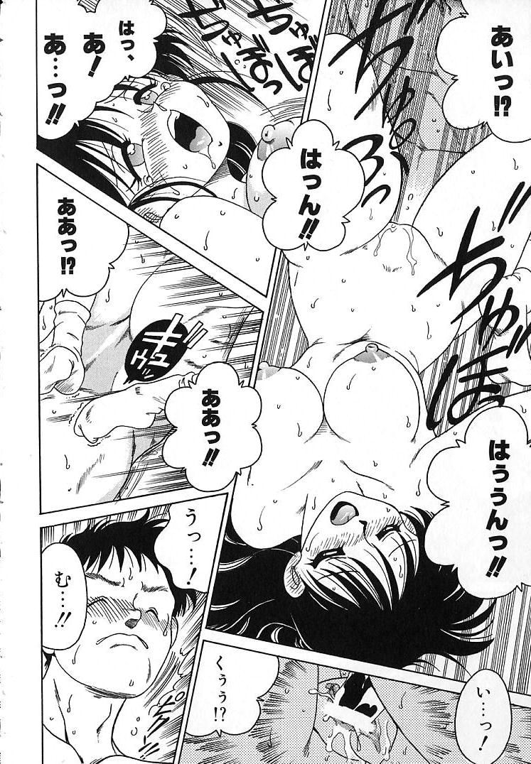 [茶々木紀之] そこがカユイの