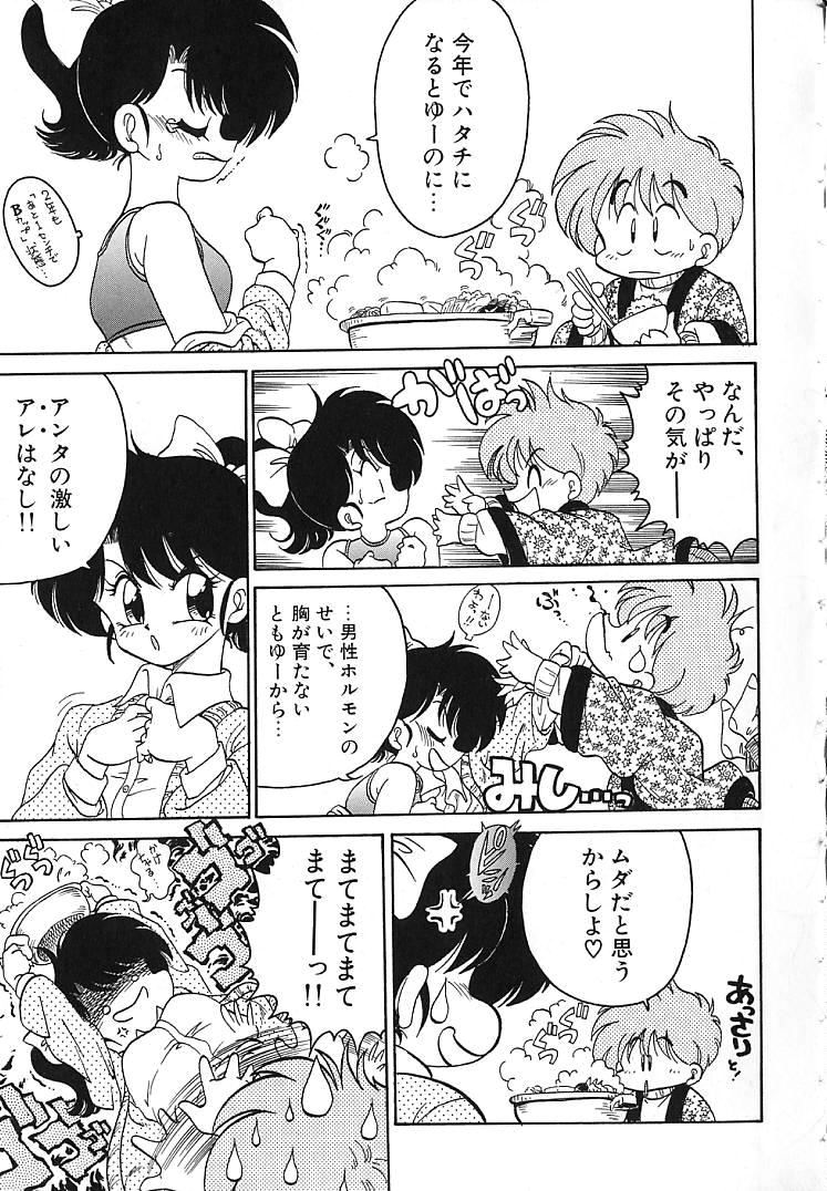 [茶々木紀之] そこがカユイの