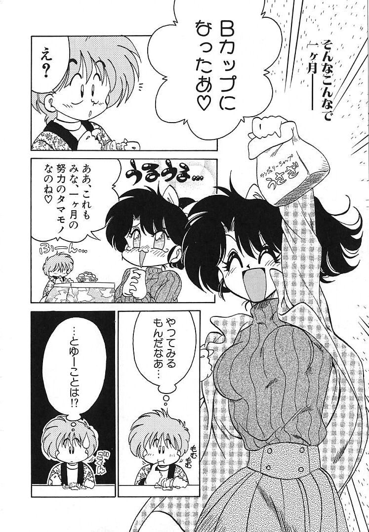 [茶々木紀之] そこがカユイの