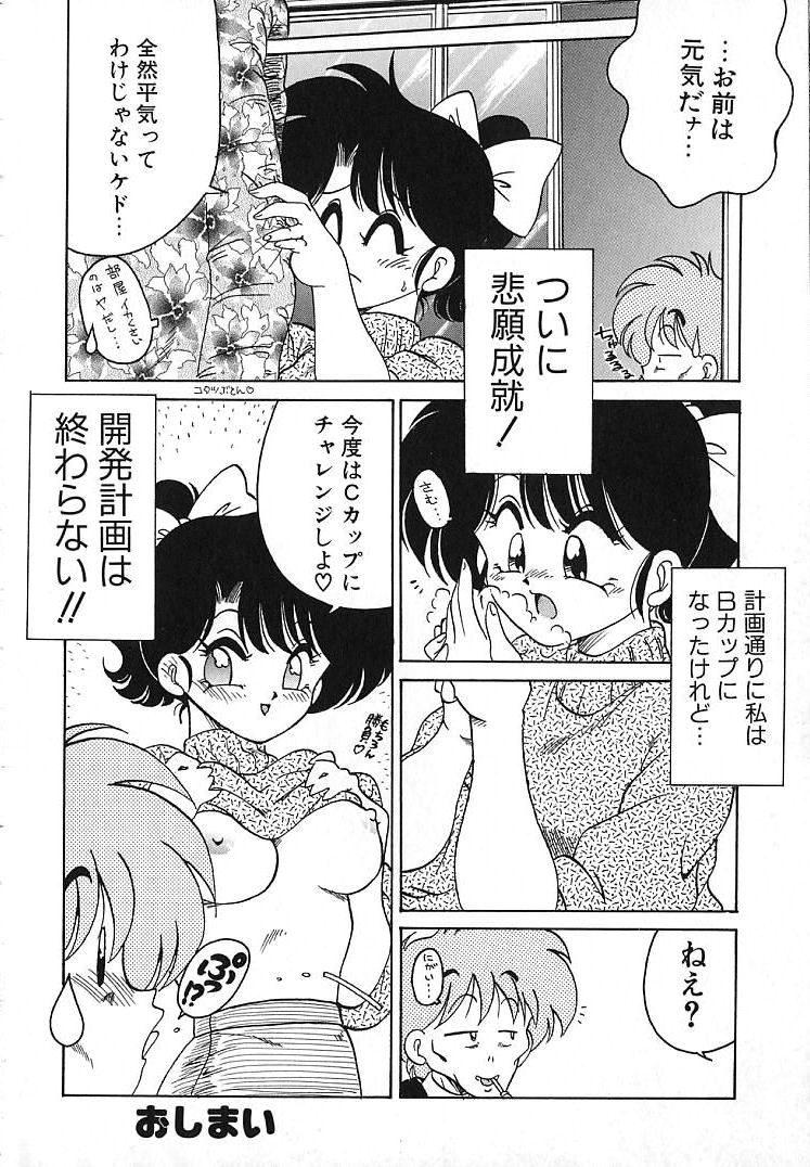 [茶々木紀之] そこがカユイの
