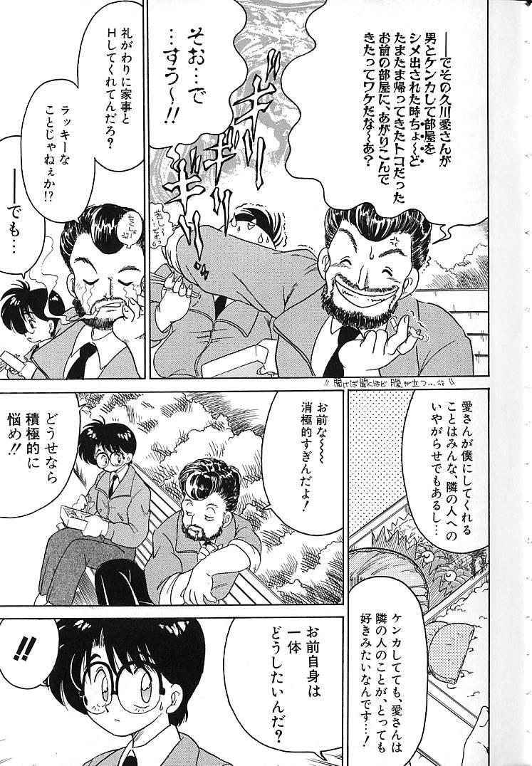 [茶々木紀之] そこがカユイの