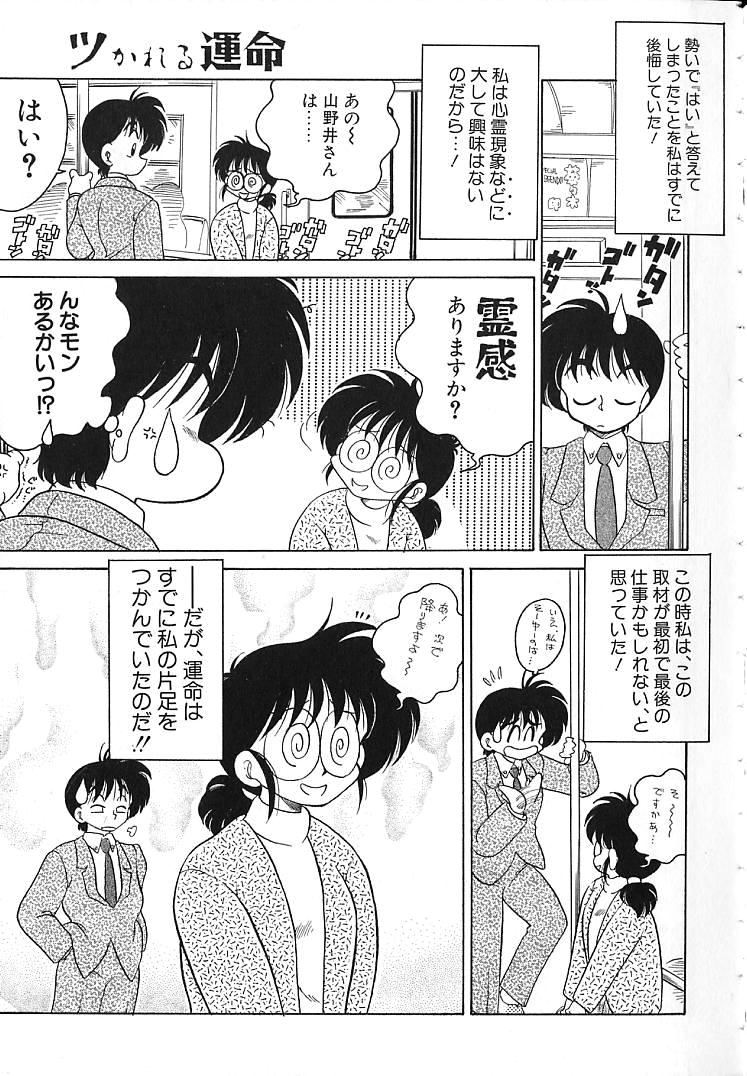 [茶々木紀之] そこがカユイの