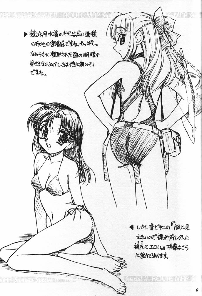 (C58) [メコンデルタ (Route39, ぜんき)] ROUTE MAP Summer Special!!