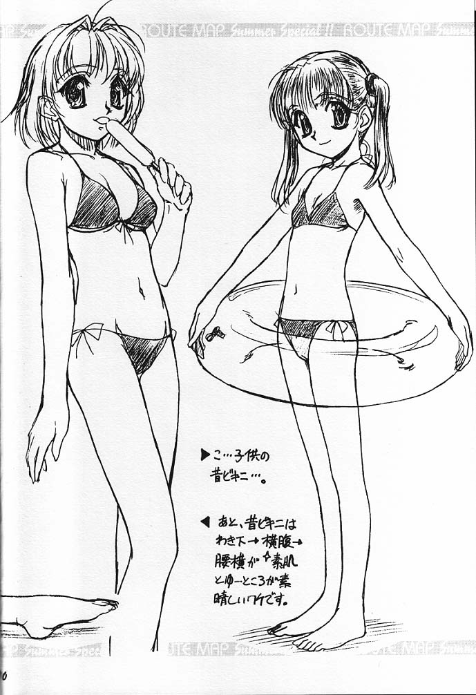 (C58) [メコンデルタ (Route39, ぜんき)] ROUTE MAP Summer Special!!