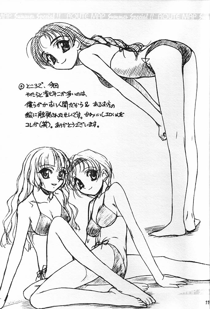 (C58) [メコンデルタ (Route39, ぜんき)] ROUTE MAP Summer Special!!