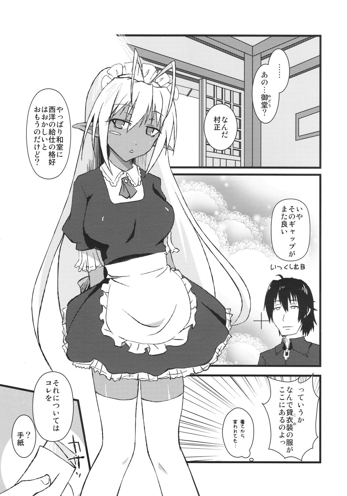 (C77) [月夜のこねこ (こうきくう)] 性交悪鬼 景明 給仕服編 (装甲悪鬼村正)