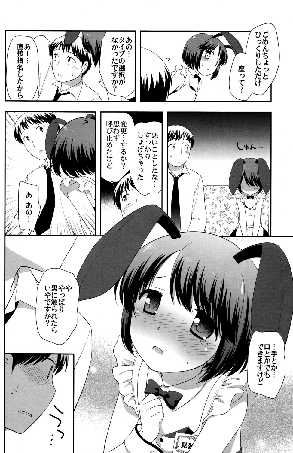 (C77) [とくだ (上田裕)] 男の遊び場