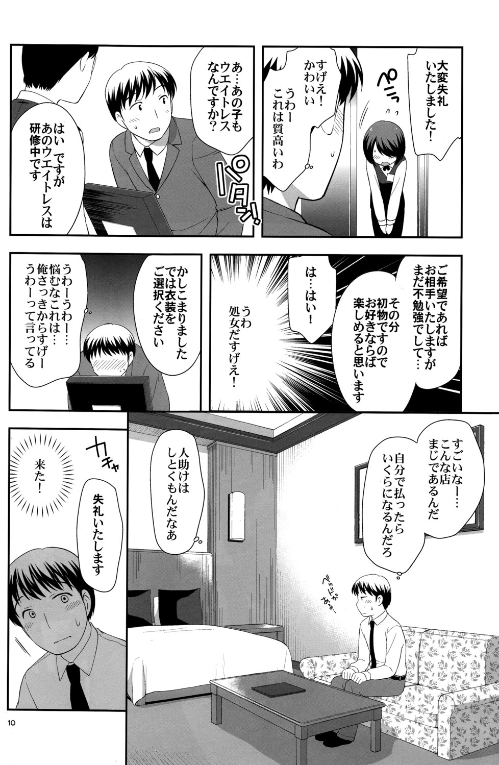(C77) [とくだ (上田裕)] 男の遊び場