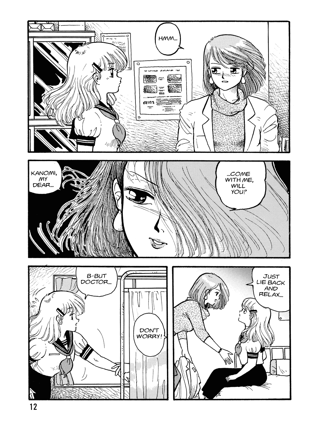 【唯登詩樹】HotTails Volume＃1 [英語]