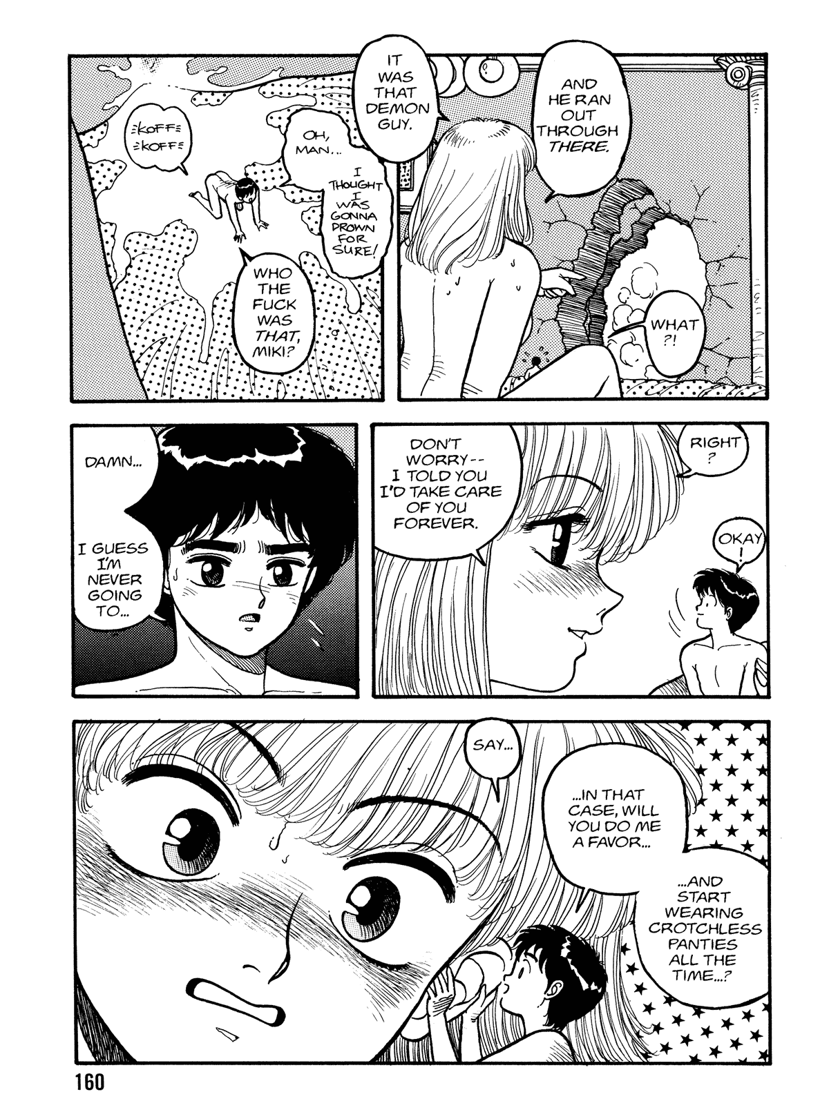 【唯登詩樹】HotTails Volume＃1 [英語]
