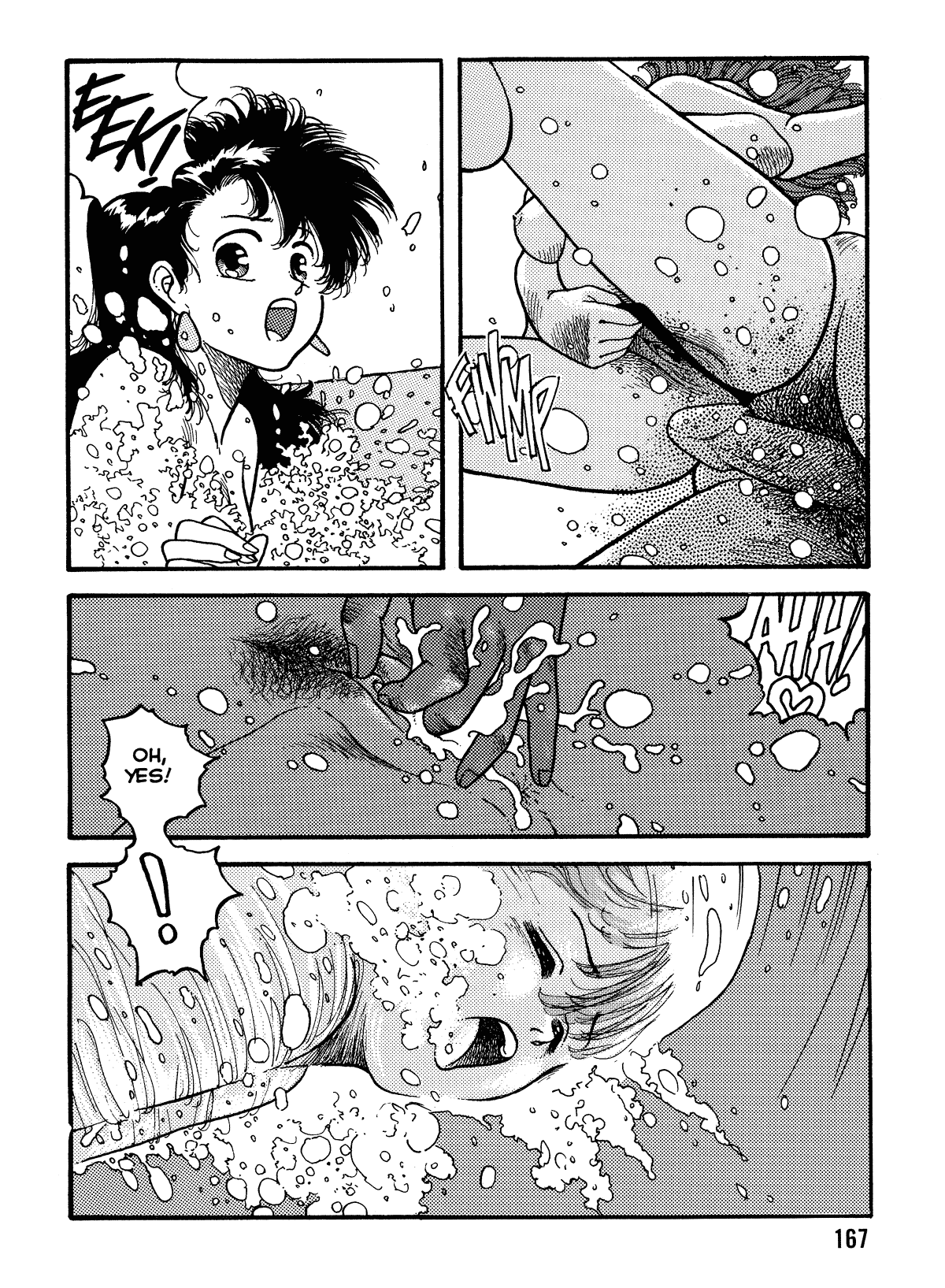 【唯登詩樹】HotTails Volume＃1 [英語]
