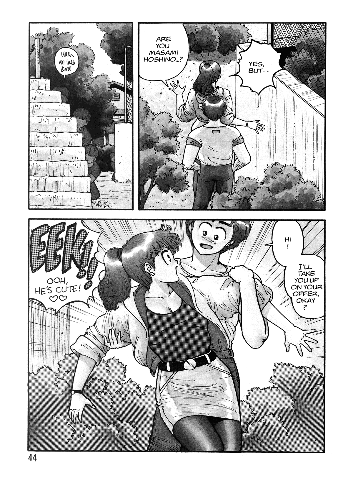 【唯登詩樹】HotTails Volume＃1 [英語]
