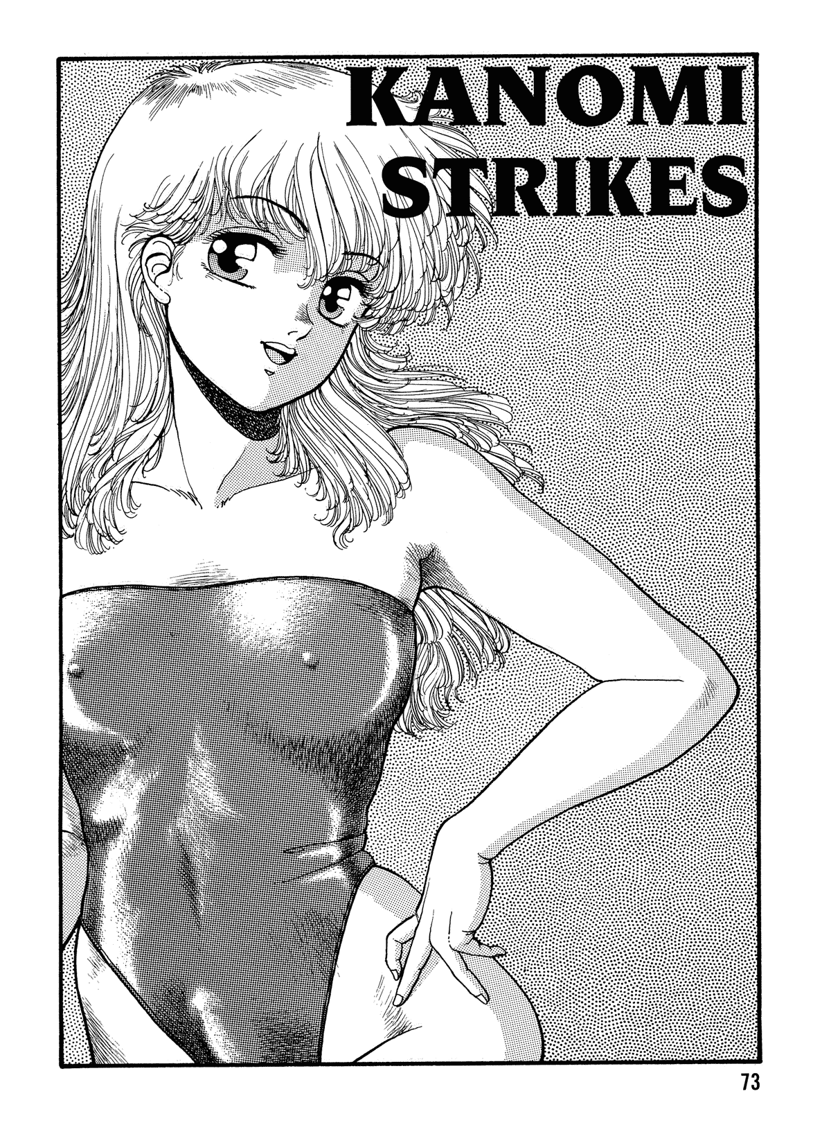【唯登詩樹】HotTails Volume＃1 [英語]