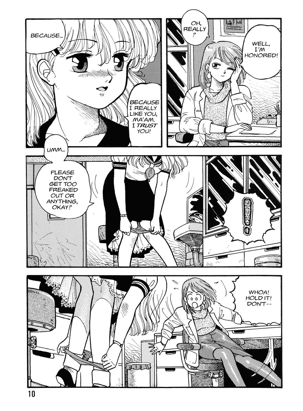 【唯登詩樹】HotTails Volume＃1 [英語]