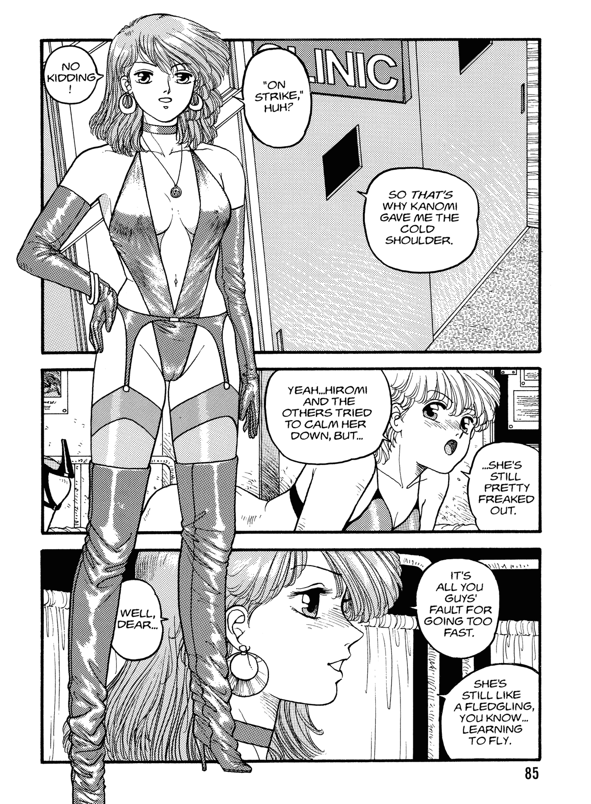 【唯登詩樹】HotTails Volume＃1 [英語]