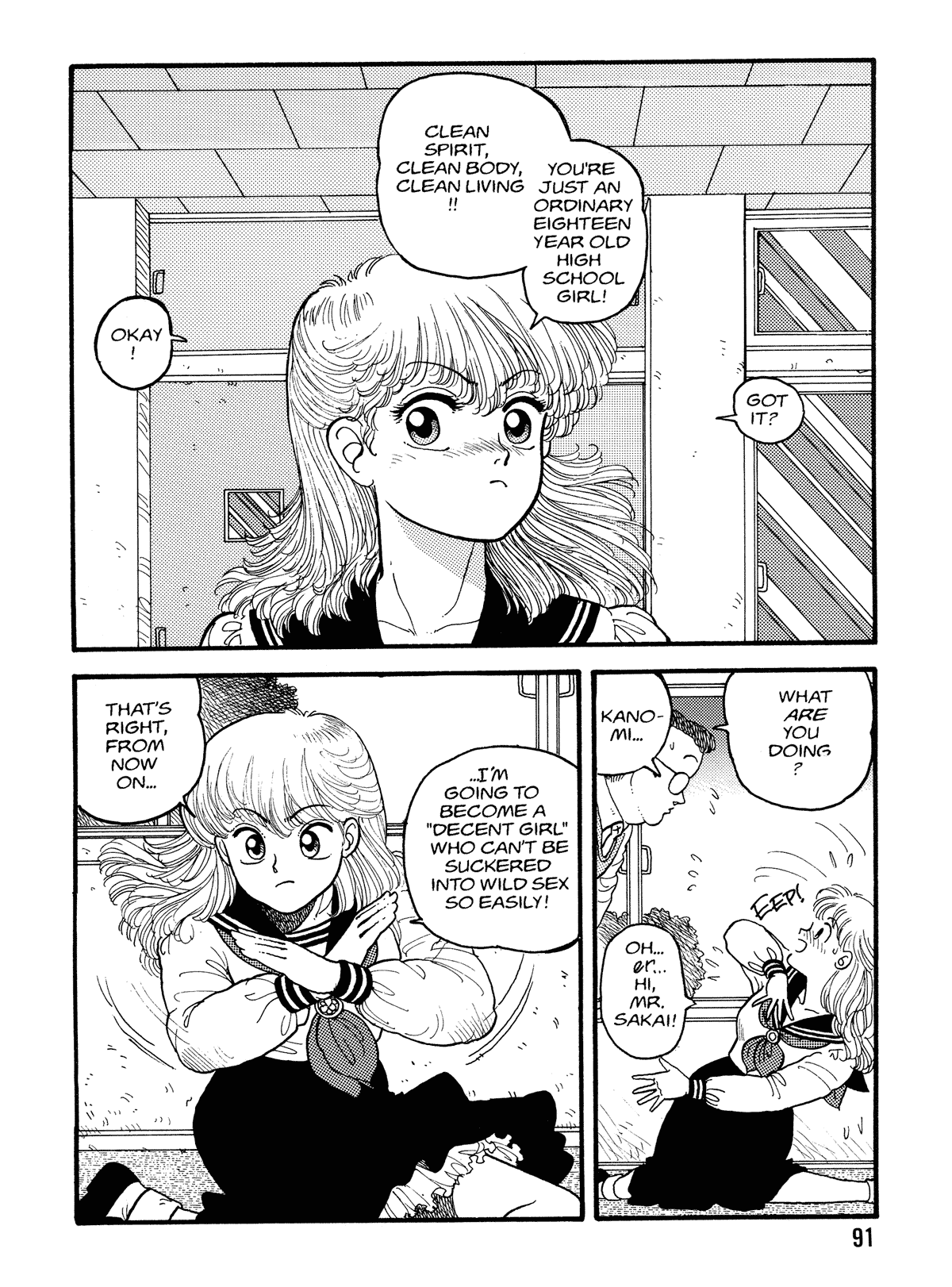 【唯登詩樹】HotTails Volume＃1 [英語]