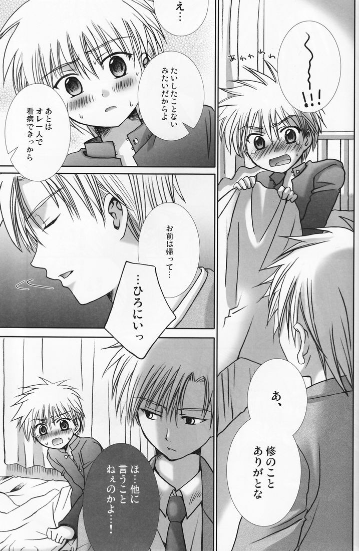 [少年劇楽隊 (林田虎之助)] 桃色デイジー