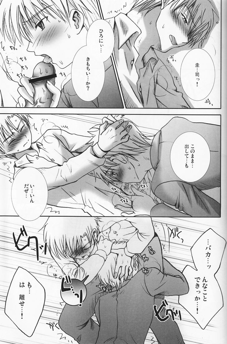 [少年劇楽隊 (林田虎之助)] 桃色デイジー