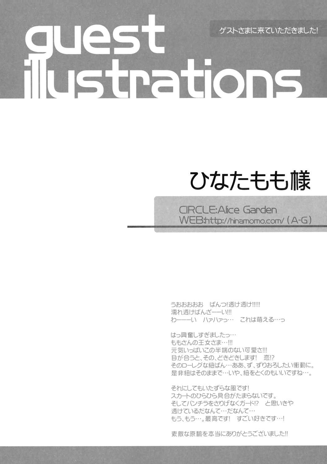 (C77) [サモエデスト (万国あゆや)] それを挿れるなんてとんでもない (ドラゴンクエストII 悪霊の神々)