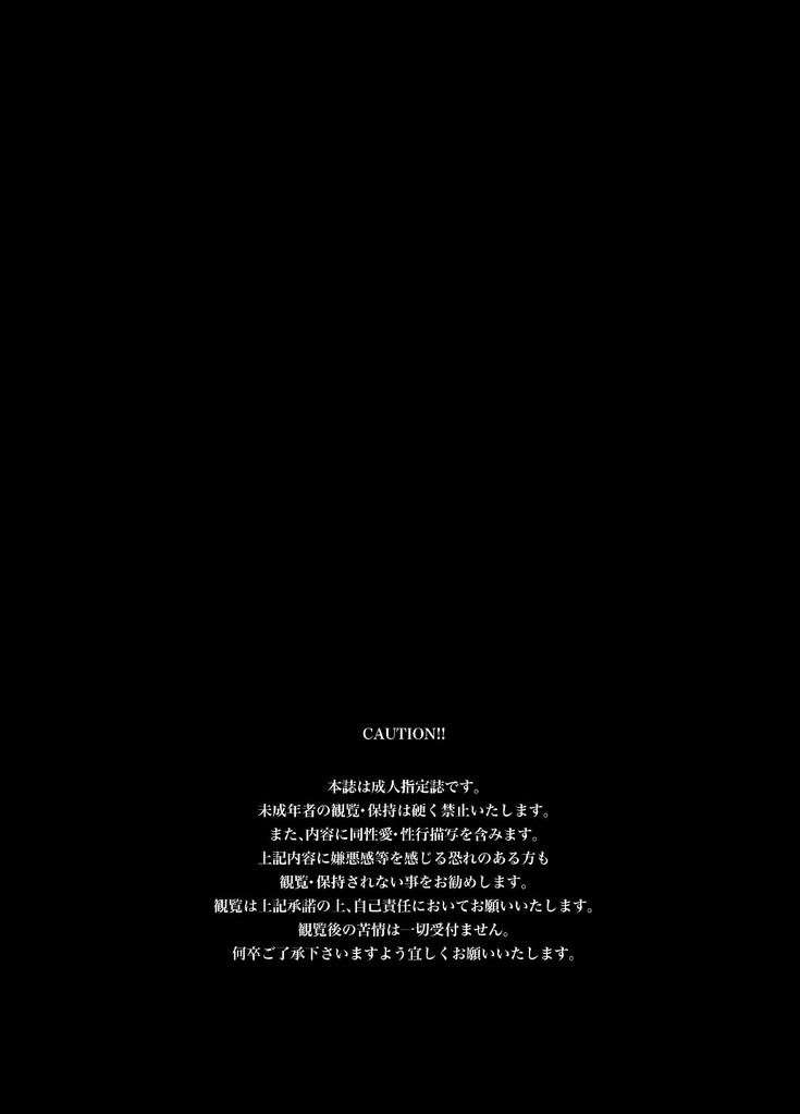 [ZARIA (座裏屋蘭丸)] mob#2 for Jack [英訳]