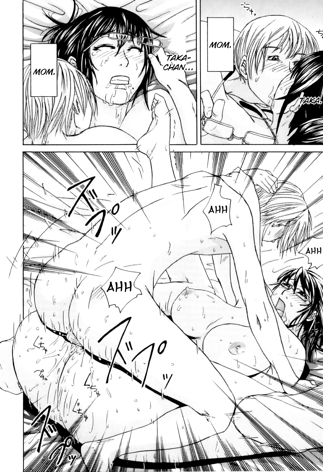 [江戸しげズ] 家庭内恋愛 [英訳]