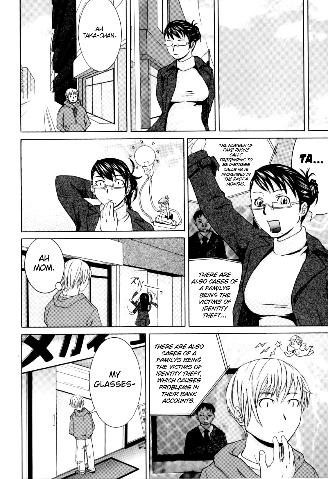 [江戸しげズ] 家庭内恋愛 [英訳]