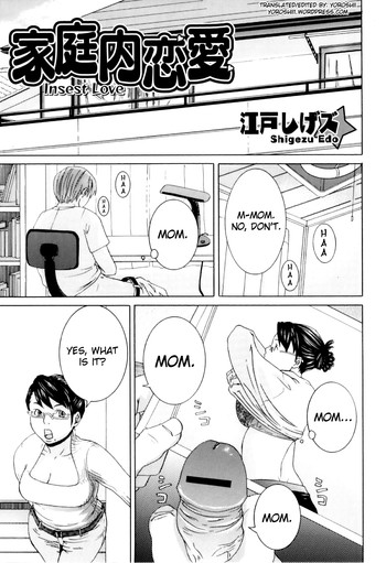 [江戸しげズ] 家庭内恋愛 [英訳]