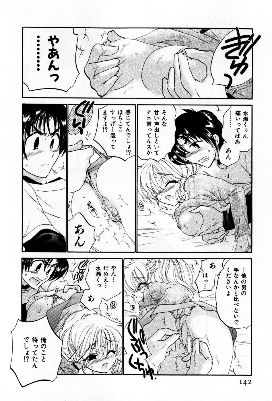 [中田ゆみ] おさわがせ弁天寮