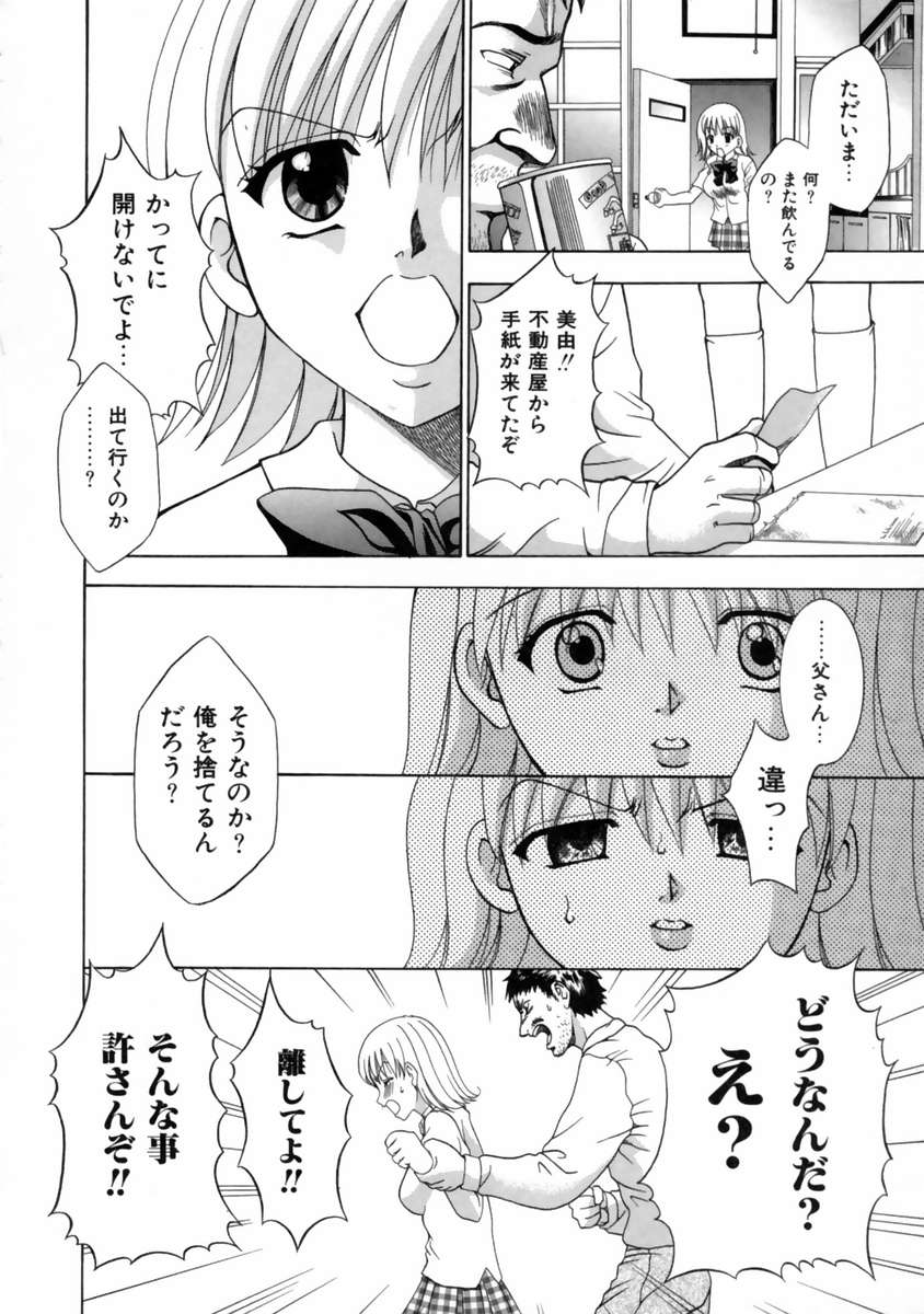 [香月りお] 発情期