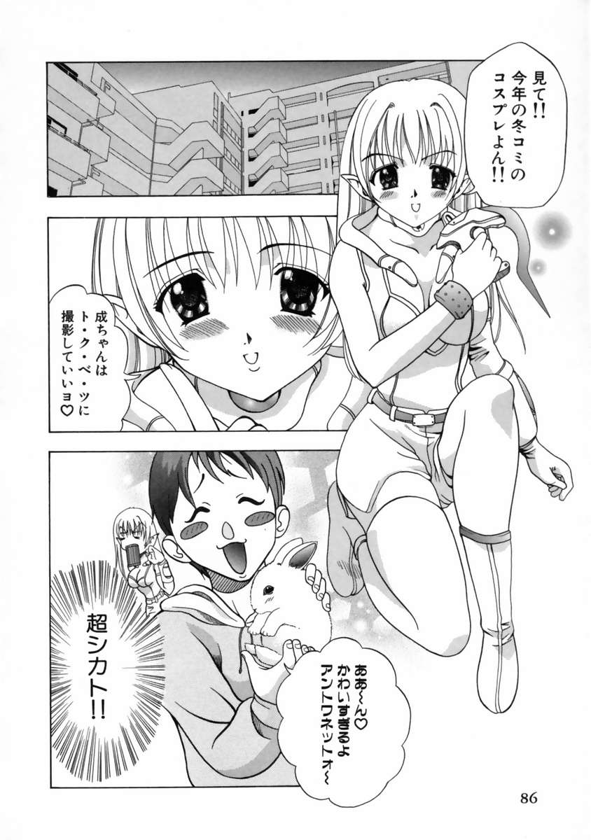 [香月りお] 発情期