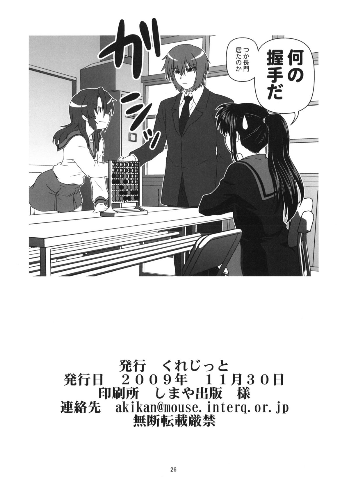 [サークルくれじっと (あきかん)] キョン子と一緒 (涼宮ハルヒの憂鬱)