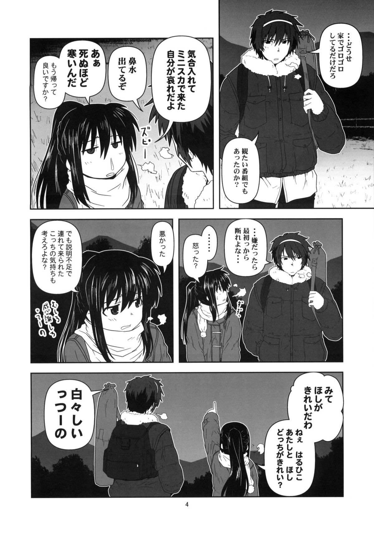 [サークルくれじっと (あきかん)] キョン子と一緒 (涼宮ハルヒの憂鬱)