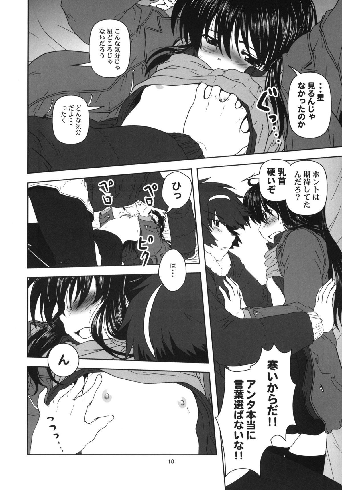 [サークルくれじっと (あきかん)] キョン子と一緒 (涼宮ハルヒの憂鬱)